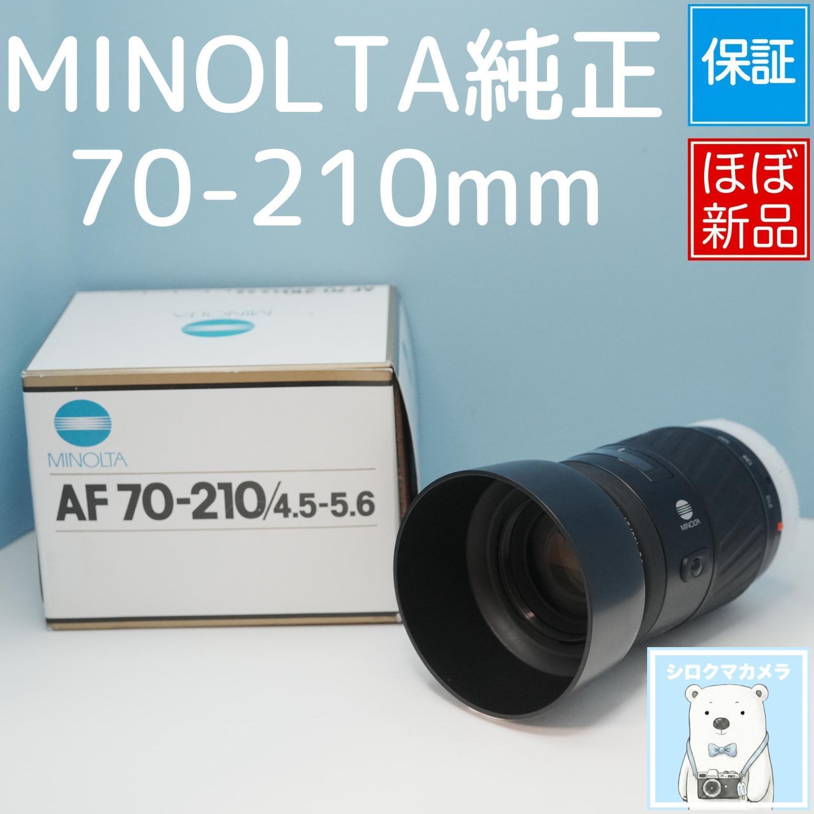 MINOLTA純正 70-210mm 標準+望遠レンズ ほぼ新品 a5837 - メルカリ