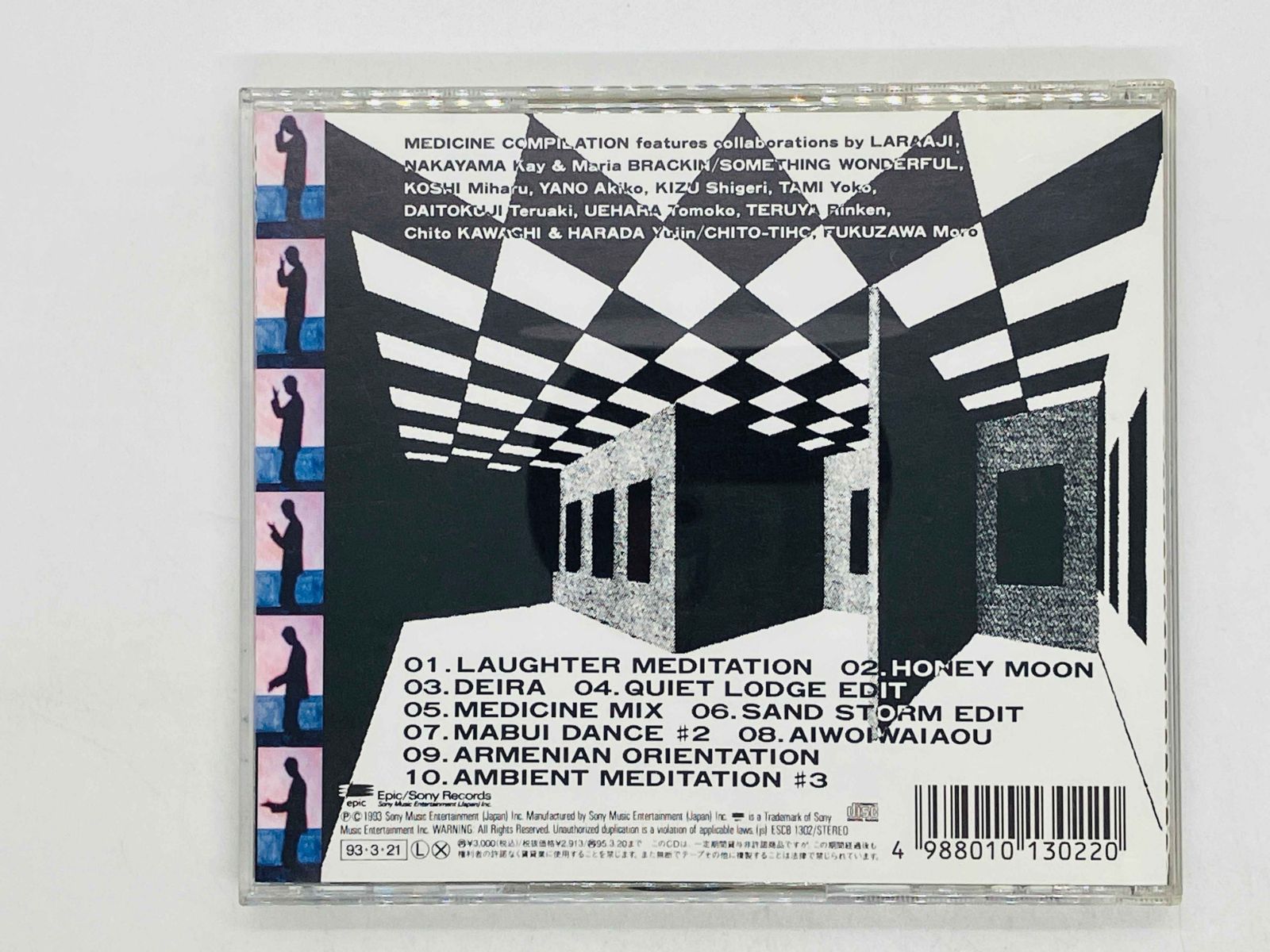 CD 細野晴臣 Medicine Compilation From The Quiet Lodge / メディスン