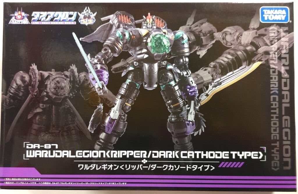 タカラトミー ワルダレギオン (リッパー/ダークカソードタイプ) DA-87