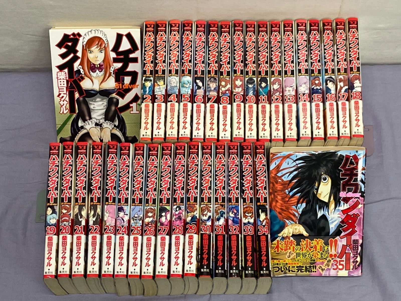 コミック全巻/状態不良有】ハチワンダイバー 集英社 柴田ヨクサル