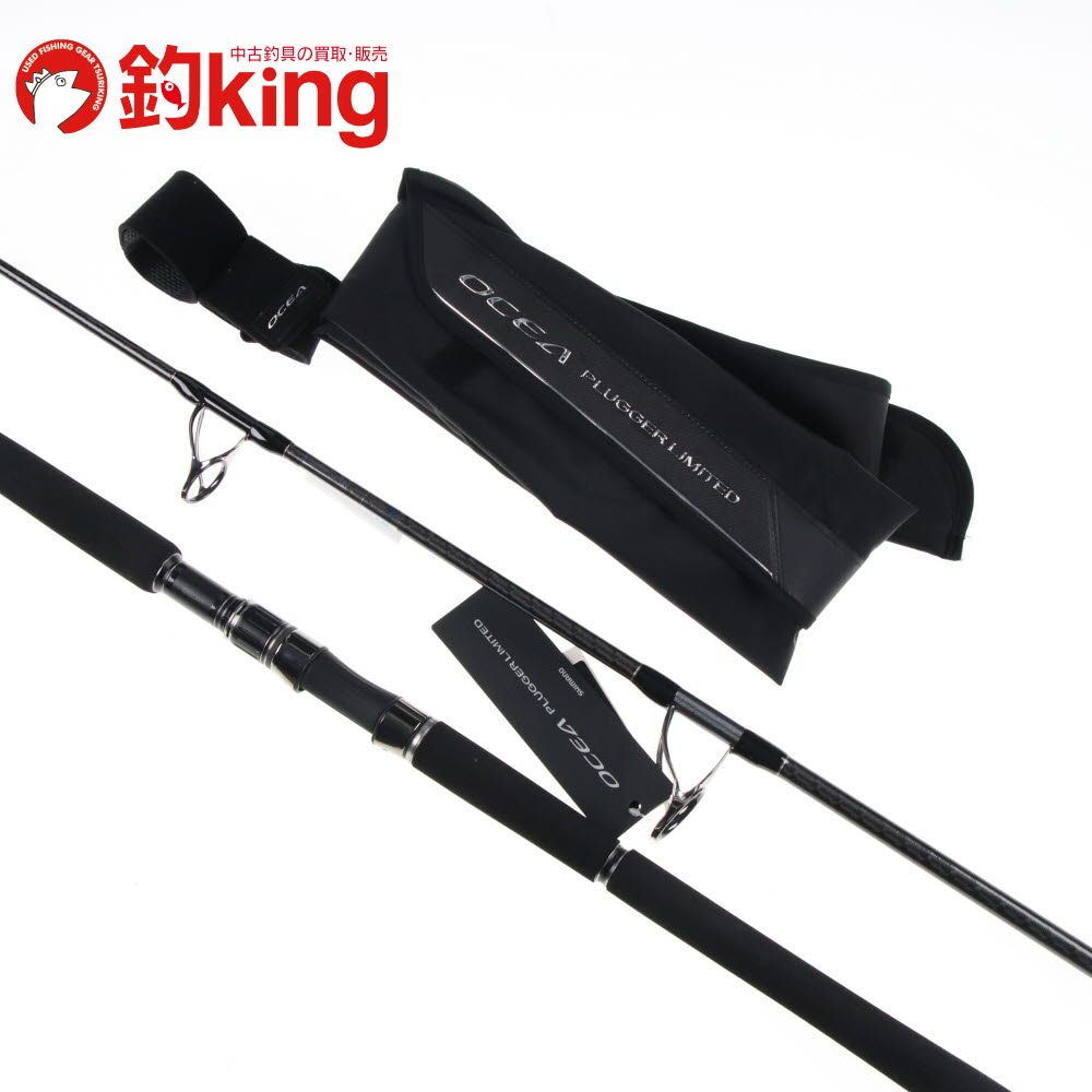 中古/未使用品】 シマノ オシアプラッガー リミテッド S82XH /C225220