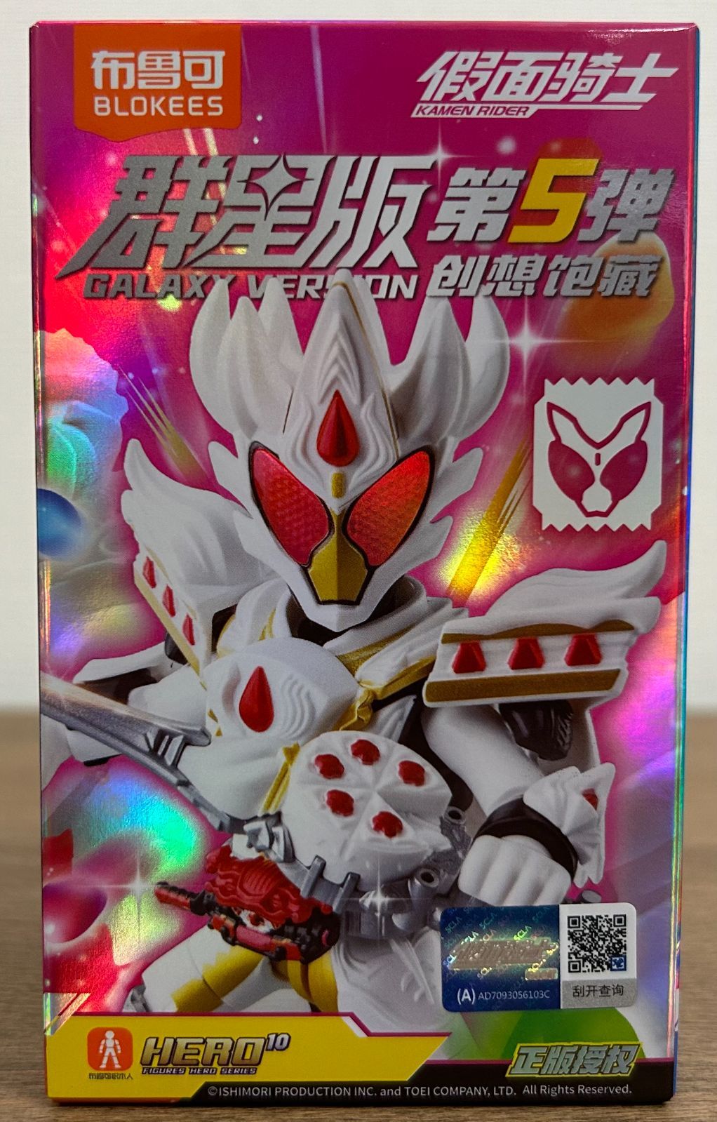 2点セット】BLOKEES 仮面ライダー 群星版 第五弾 仮面ライダービルド