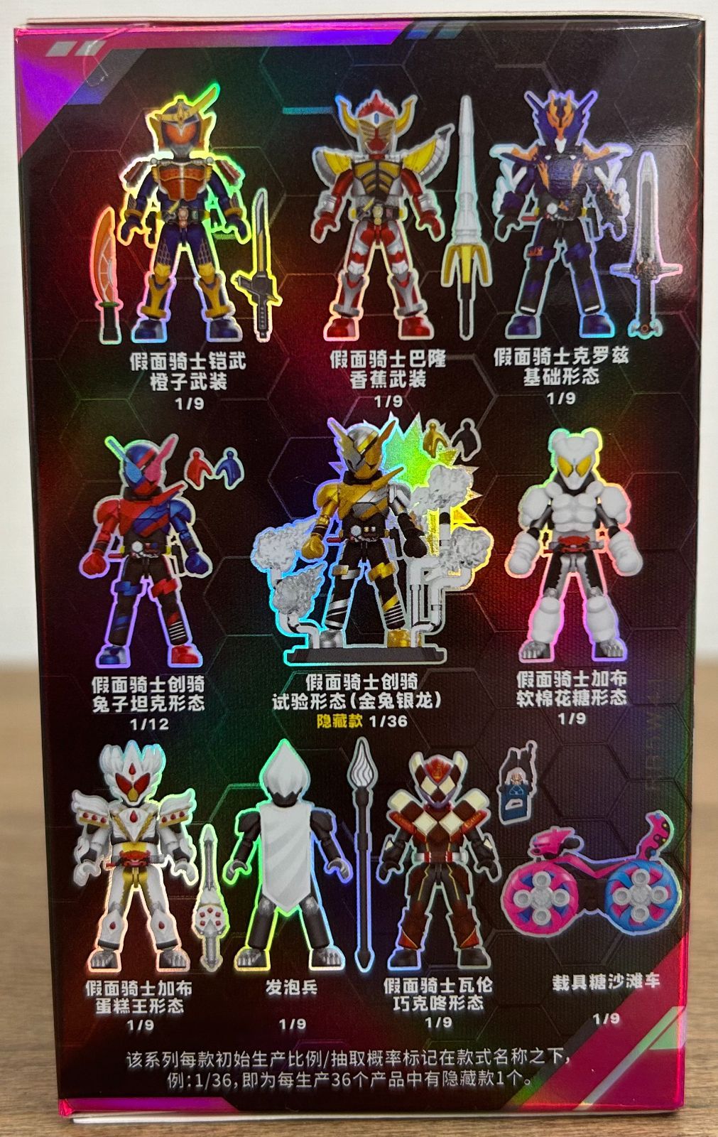 2点セット】BLOKEES 仮面ライダー 群星版 第五弾 仮面ライダービルド