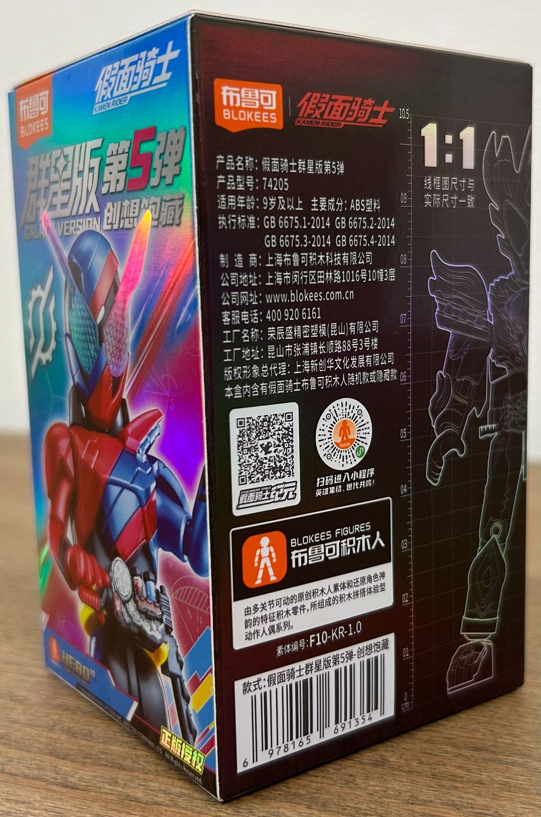 2点セット】BLOKEES 仮面ライダー 群星版 第五弾 仮面ライダービルド