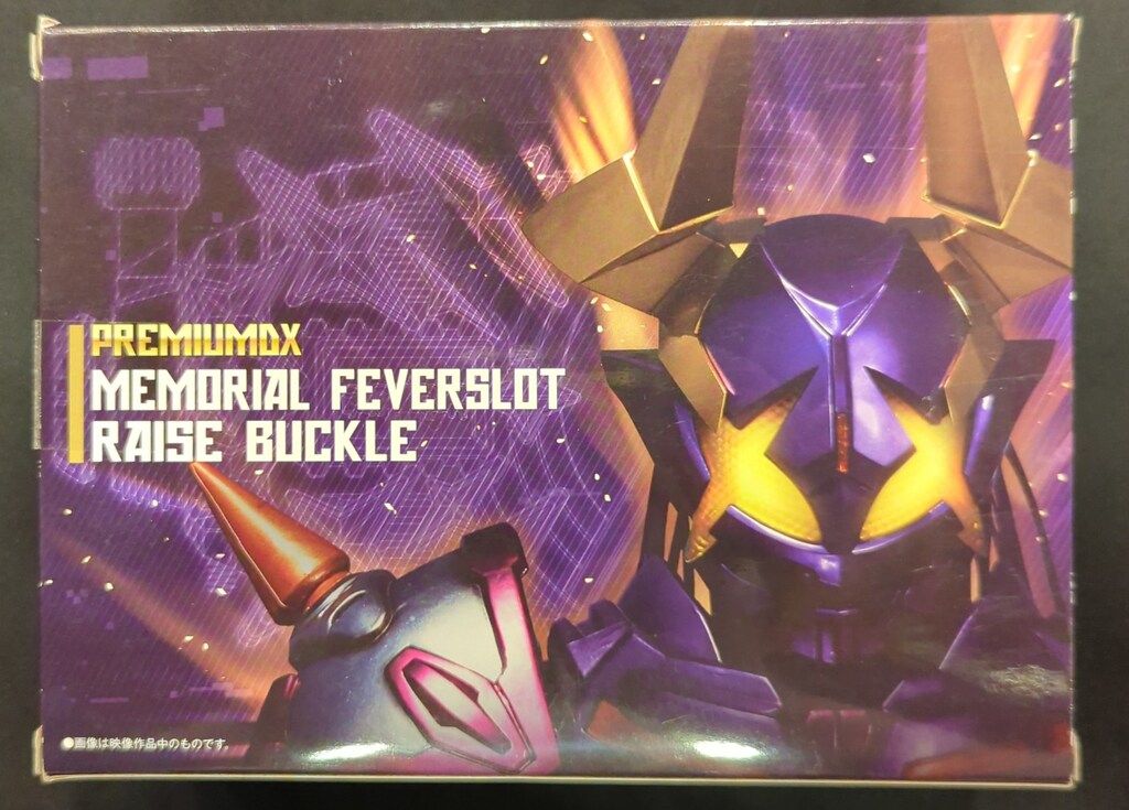 バンダイナムコ PREMIUM DX 仮面ライダーギーツ メモリアルフィーバー