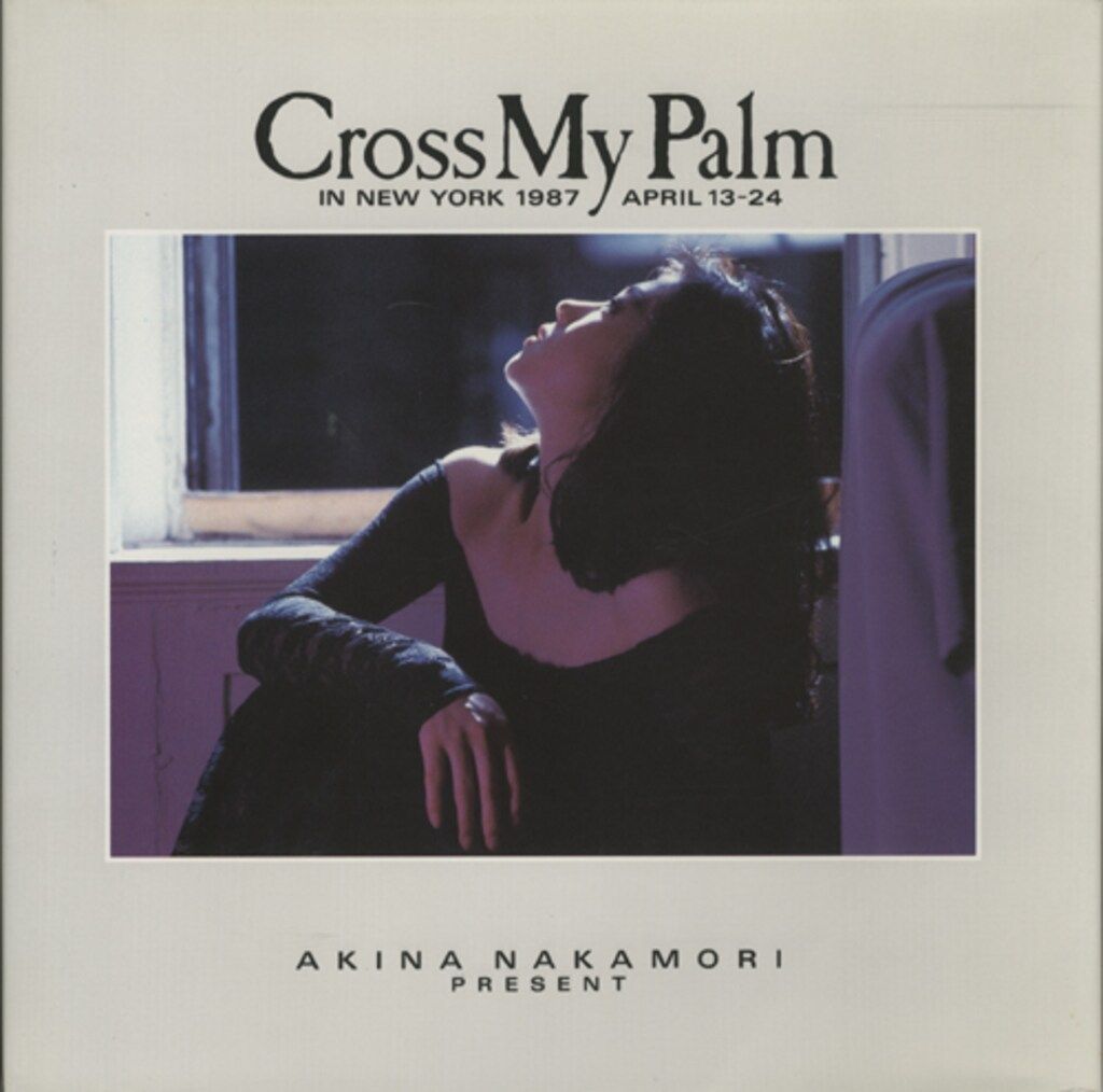 ほんの木 中森明菜 Cross my Palm 帯付 - メルカリ