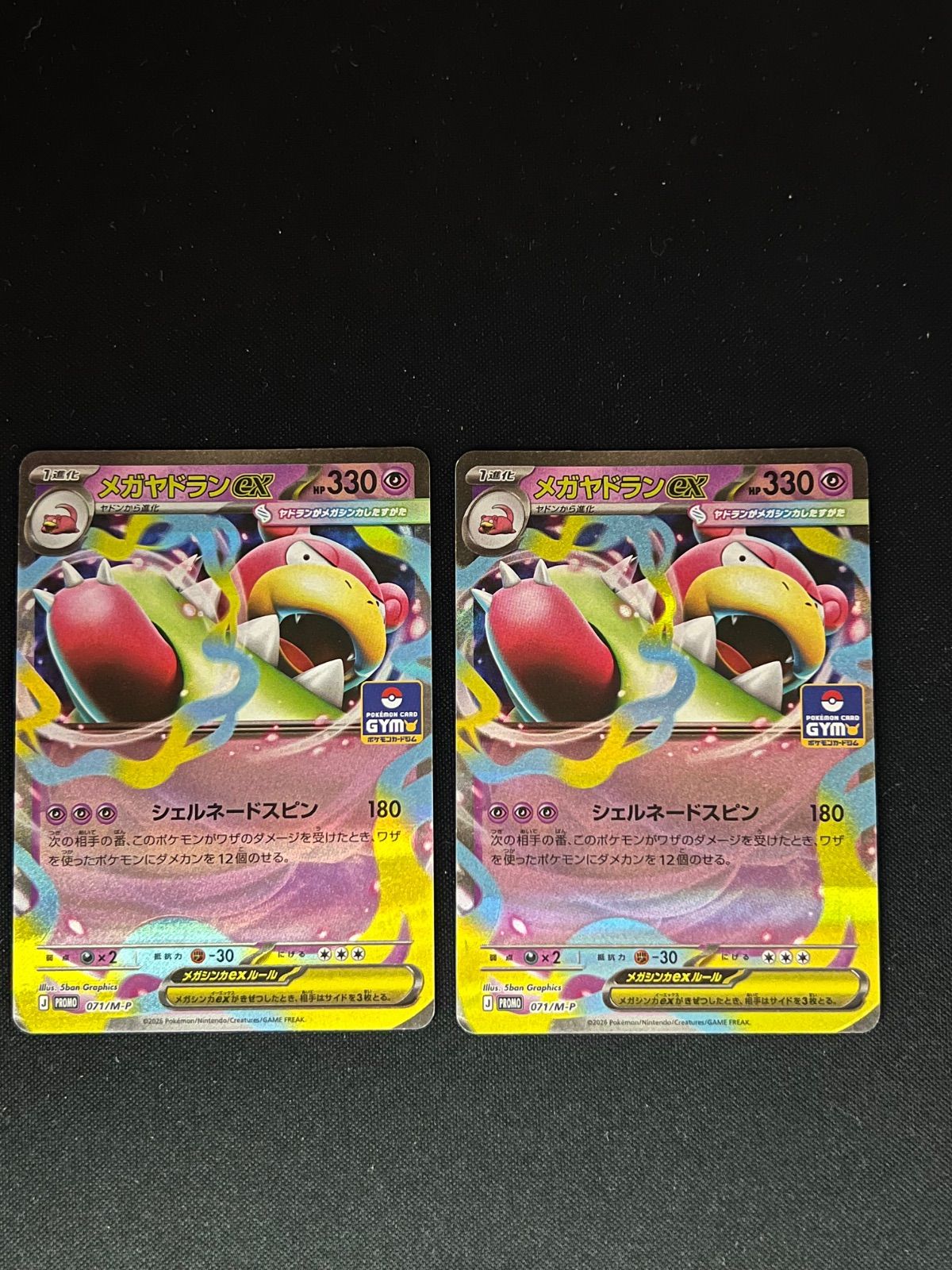 メガヤドランex 2枚 ジムプロモ PROMO 071/M-P - メルカリ