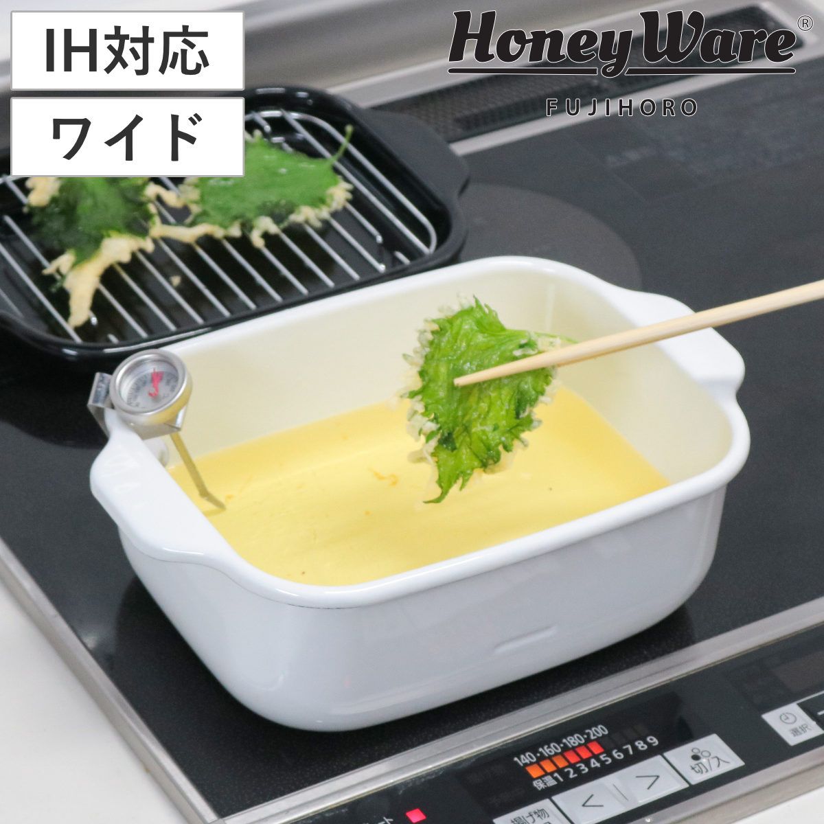 角型天ぷら鍋 IH対応 ワイド 富士ホーロー バット付き 温度計付き Honey Ware （ ガス火対応 オール熱源対応 天ぷら鍋 揚げ鍋 ハニーウェア 琺瑯 ほうろう 揚げ物鍋 少ない油 コンパクト スクエア ホワイト ）)