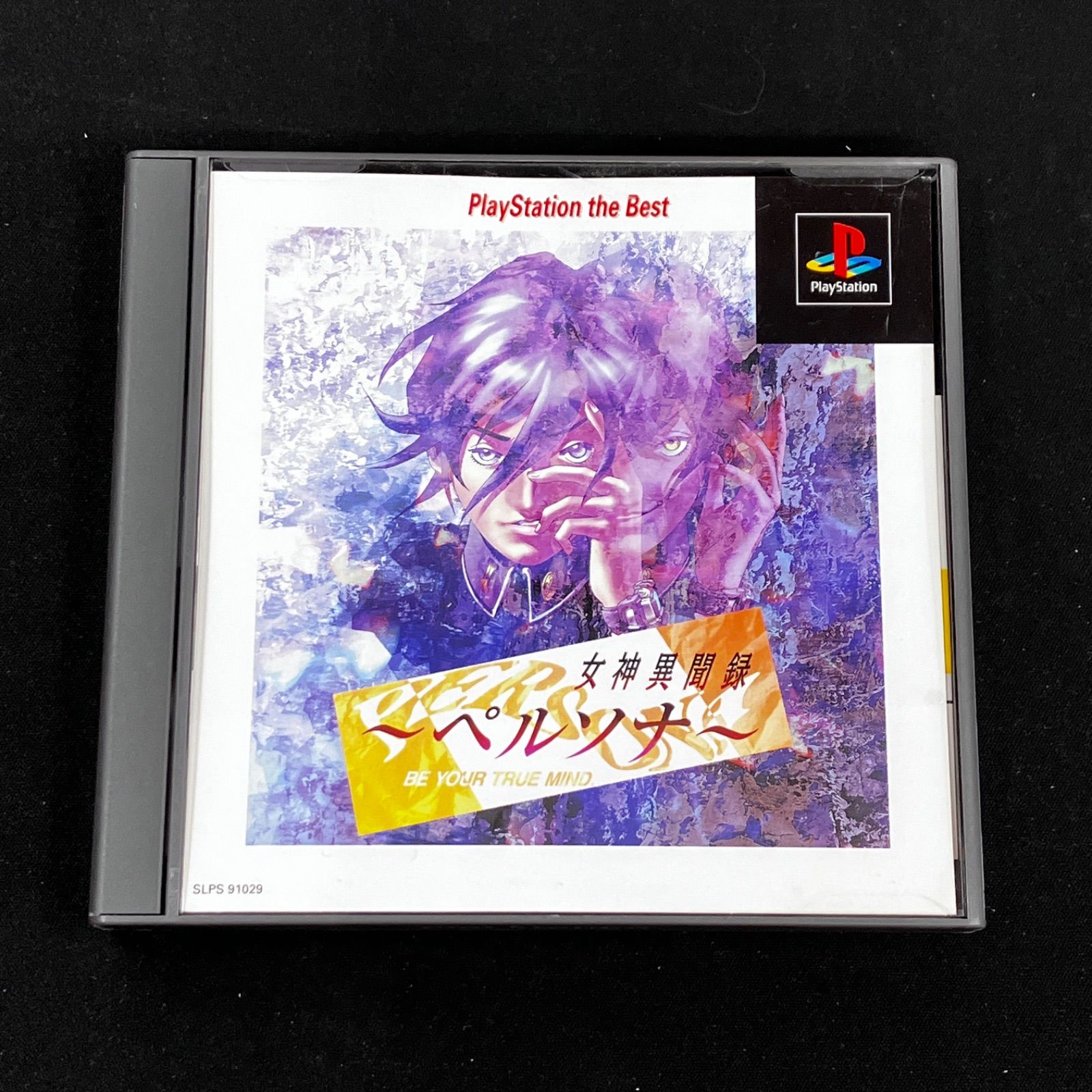 中古 PS ペルソナ ペルソナ2 罪 罰 帯付き ハガキ付き 美品 動作確認