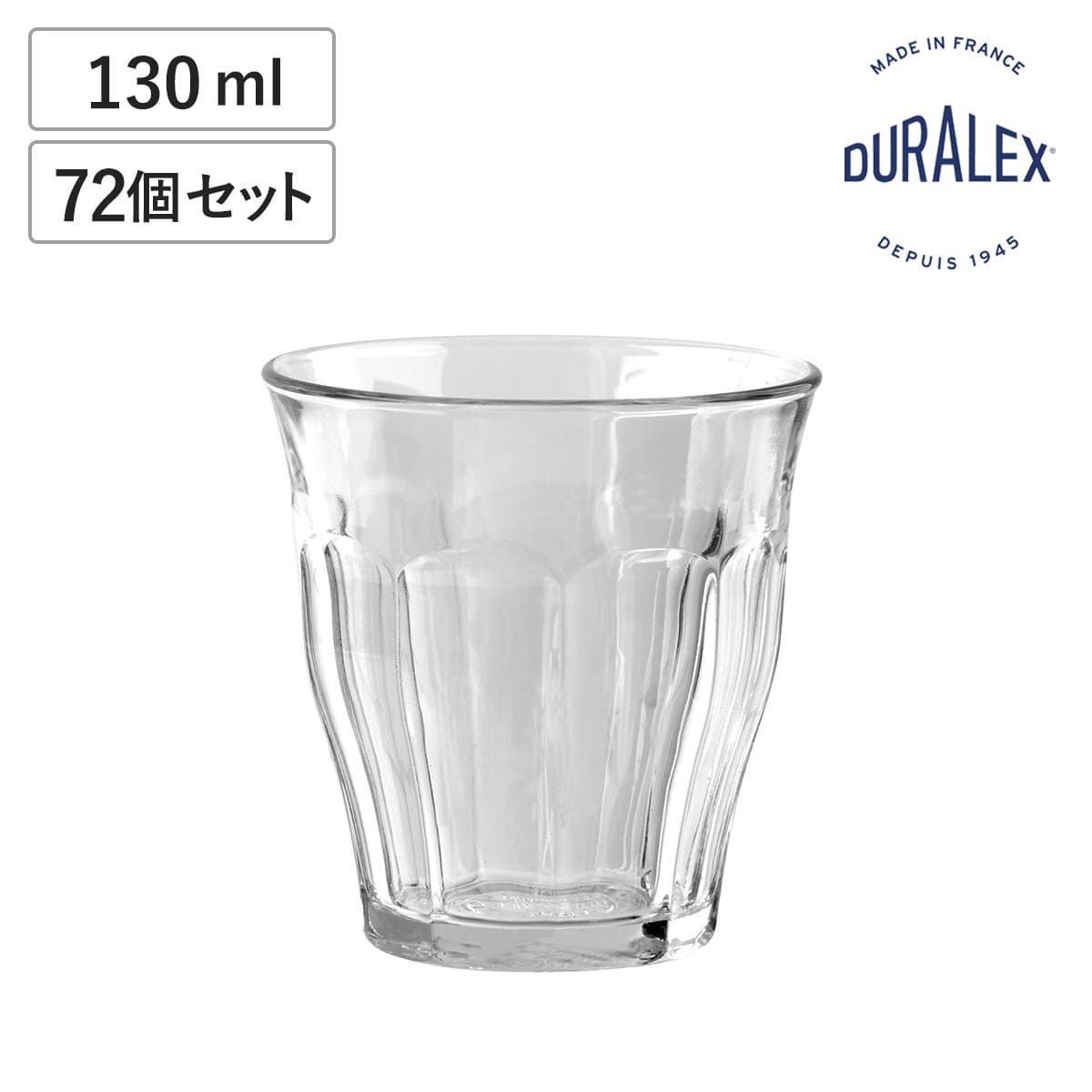 DURALEX デュラレックス ピカルディ グラス 130ml 72個セット （ PICARDIE 食洗機対応 電子レンジ対応 コップ ガラス ガラスコップ カップ 丈夫 物理強化ガラス 耐熱 シンプル クリア 透明 洋食器 おしゃれ ガラス食器 ）)