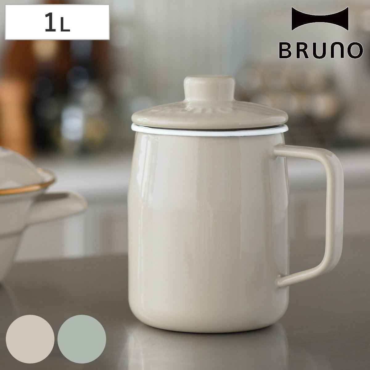 BRUNO オイルポット 1L ホーロー製 富士ホーロー （ ブルーノ BRUNO×FUJIHORO 油ポット 油こし器 油濾し器 濾し網付き 琺瑯 油 保存 容器 油こし ろ過 濾過 保存容器 おしゃれ ナチュラル ） )