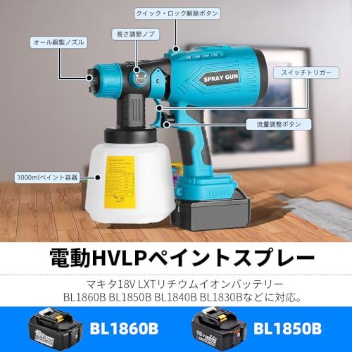 迅速に発送】互換 コードレス電動スプレーガン マキタ18V バッテリー