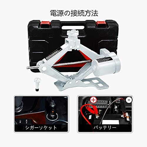 迅速に発送】NthPOWER 電動ジャッキ 3t 車用電動ジャッキ 12V 耐
