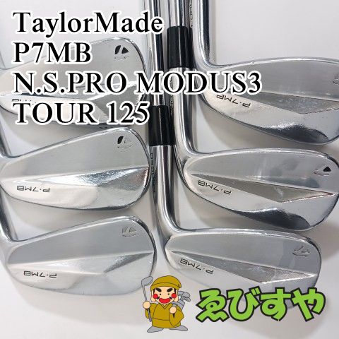 入間□【中古】 アイアンセット テーラーメイド P7MB N.S.PRO MODUS3