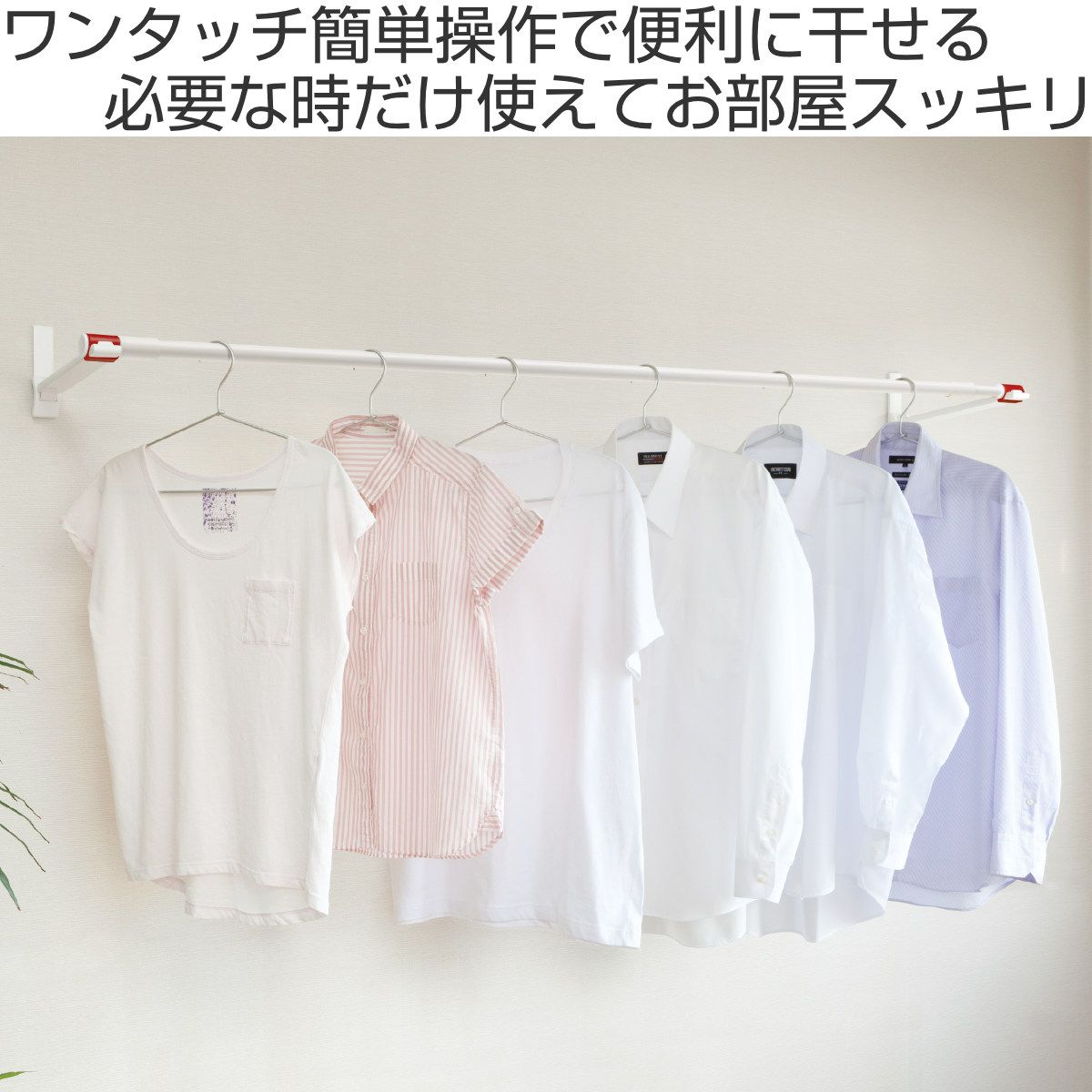 室内物干し ランドリーフック 壁面用タイプ ( 部屋干し 壁 室内物干し 室内物干 室内 物干し 洗濯 洗濯物干し 洗濯用品 省スペース )) 室内物干し ランドリーフック 壁面用タイプ ( 部屋干し 壁 室内物干し 室内物干 室内 物干し 洗濯 洗濯物干し 洗濯用品 省スペース ))