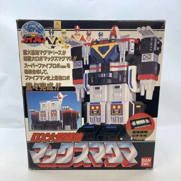 中古】バンダイ DX大型基地 マックスマグマ 開封品 地球戦隊