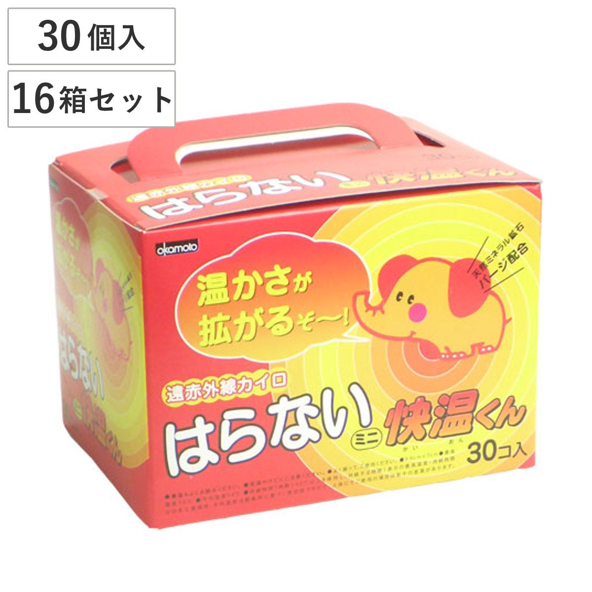 貼らない カイロ 快温くん ミニ 30個×16箱セット （ カイロ 貼らない 使い捨て 480枚 ミニサイズ 貼らないタイプ まとめ買い 防寒 かいろ オカモト 使い捨てカイロ 寒さ対策 あったかグッズ 通勤 通学 アウトドア キャンプ 防災 ）)