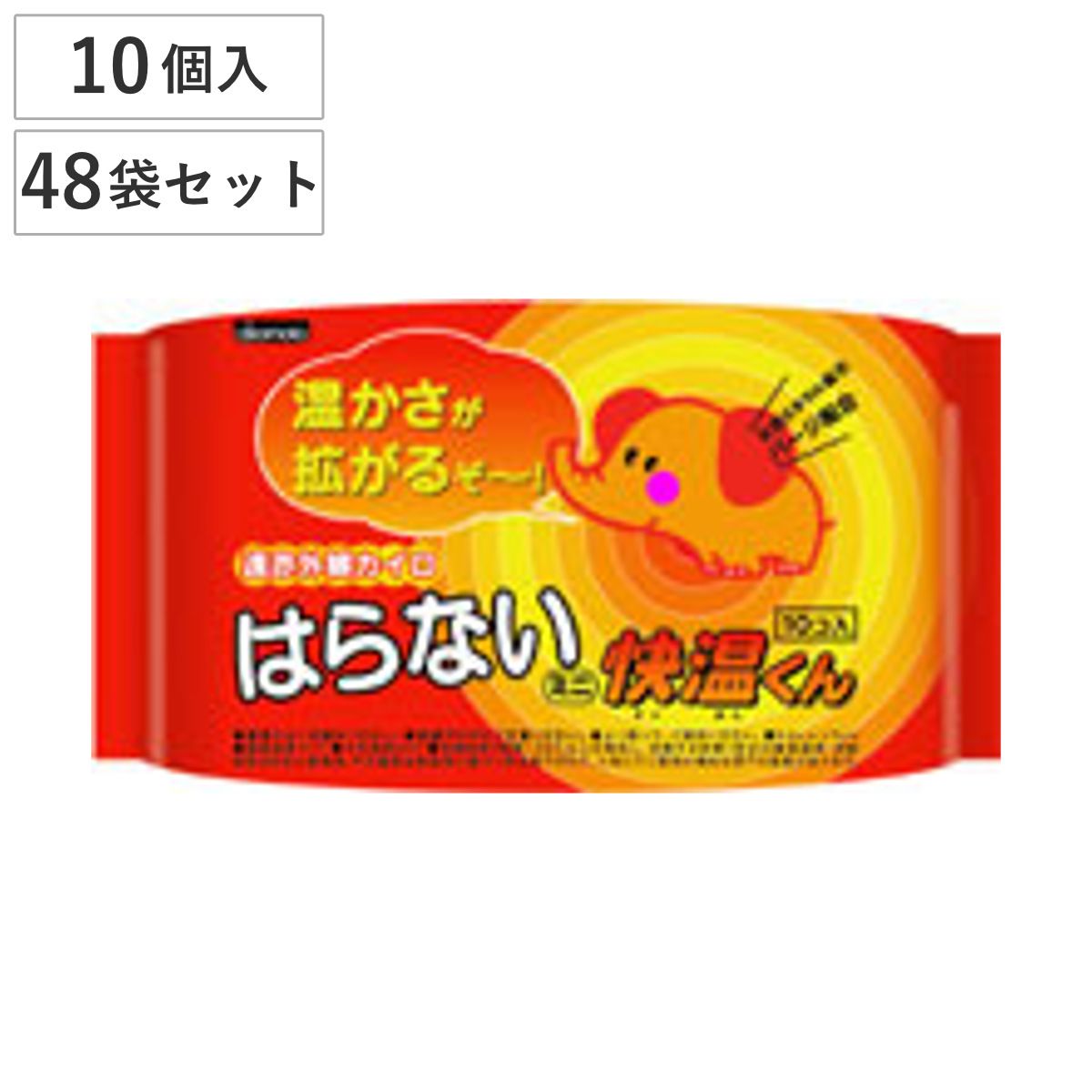 貼らないカイロ 快温くん ミニ 10個×48袋セット （ カイロ 貼らない 使い捨て 480枚 ミニサイズ 貼らないタイプ まとめ買い 防寒 かいろ オカモト 使い捨てカイロ 寒さ対策 あったかグッズ 通勤 通学 アウトドア キャンプ 防災 ）)