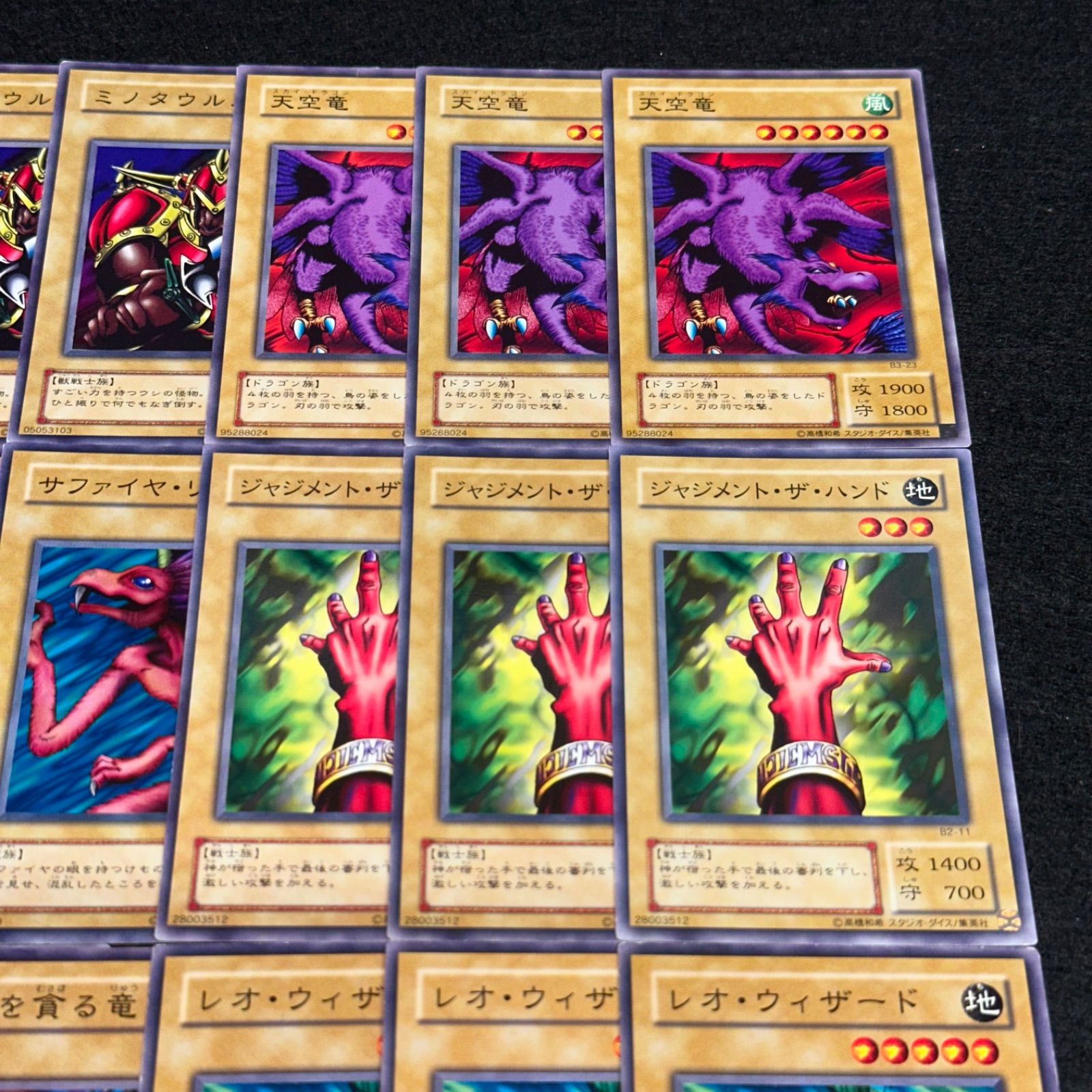 遊戯王】No.4644 2期 booster ブースター ミノタウルス 天空竜