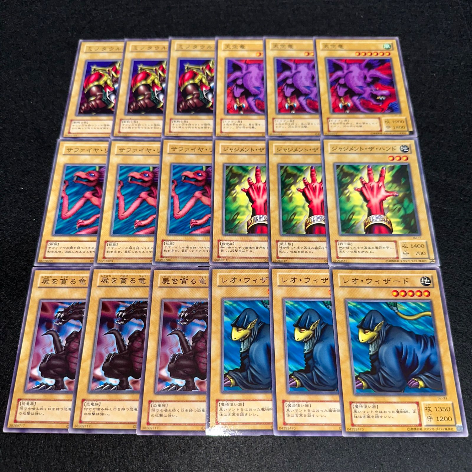 遊戯王】No.4644 2期 booster ブースター ミノタウルス 天空竜