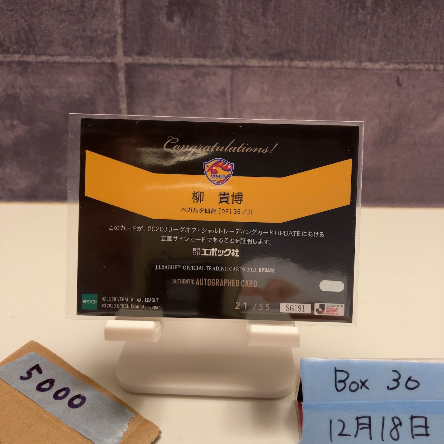 2020 EPOCH 柳貴博 21/55 直筆サインカード ベガルタ仙台 Jリーグ