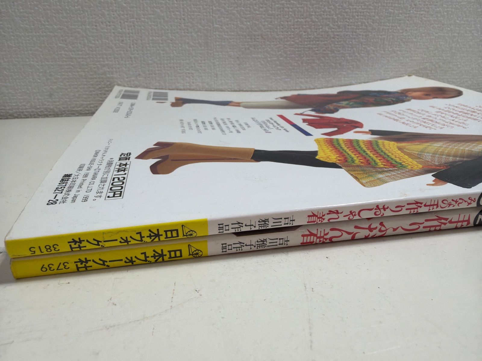 2冊セット】わたしのドールブック リカちゃんみんなの手作りオシャレ着