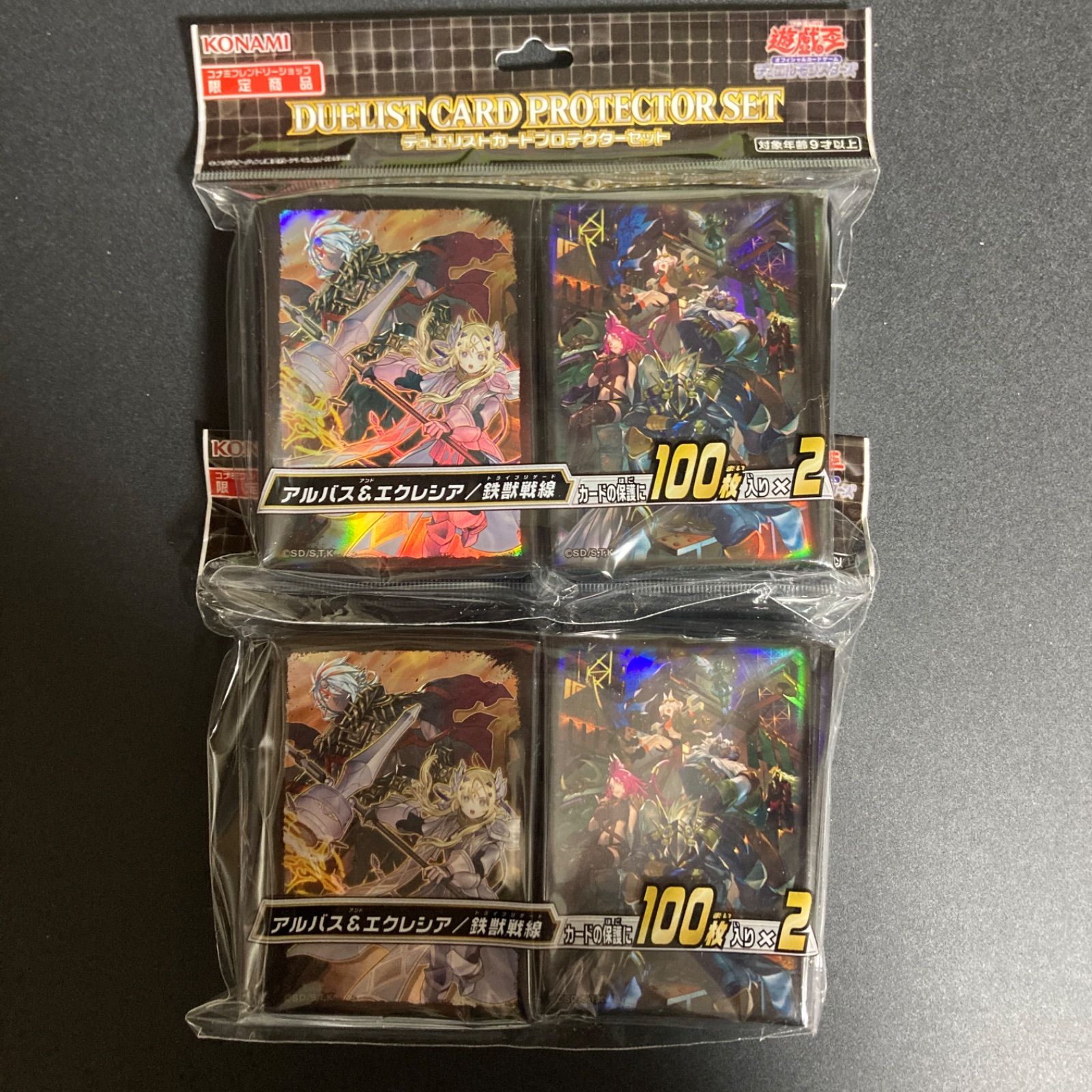 BF0223 遊戯王 アルバス＆エクレシア／鉄獣戦線 スリーブ 100枚入り