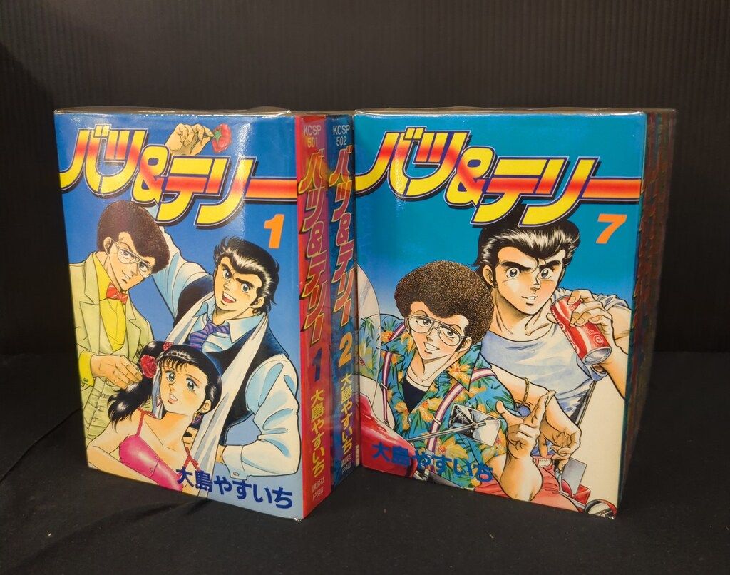 講談社 KCスペシャル 大島やすいち バツ&テリー ワイド版 全13巻