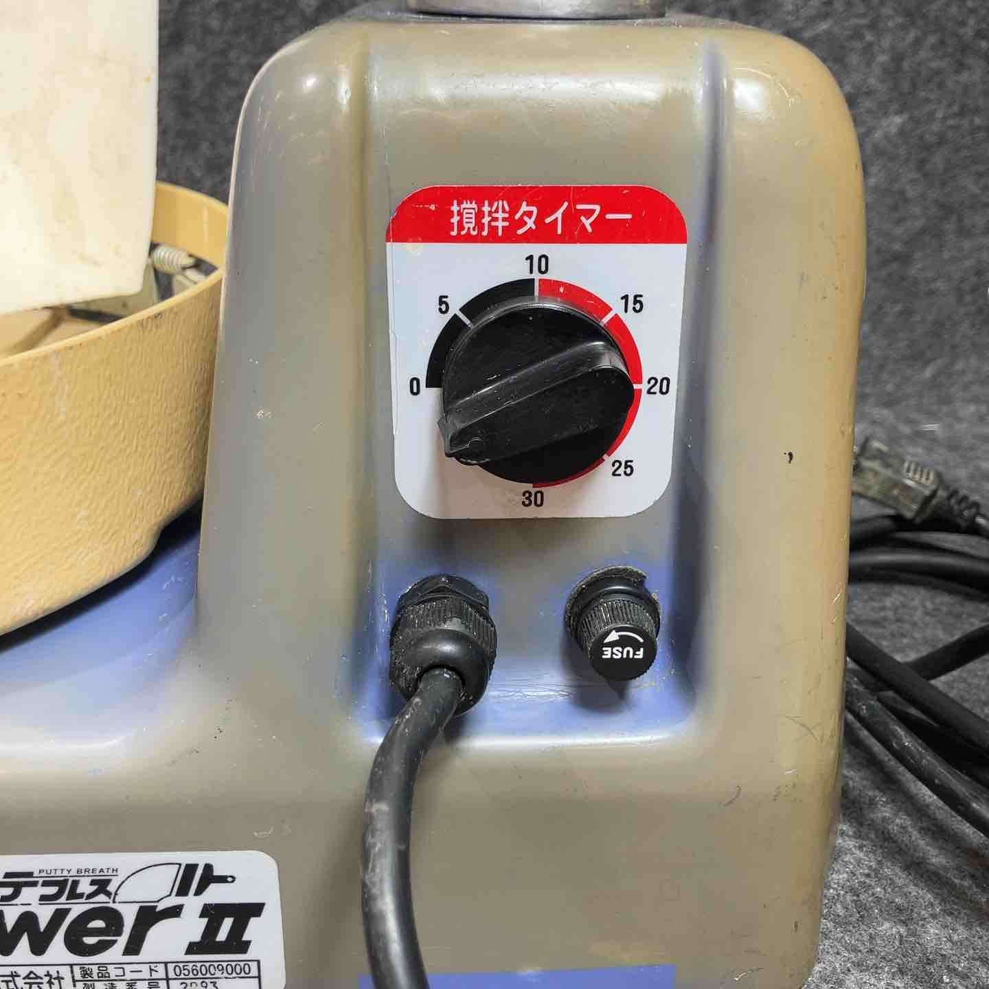 極東産機 自動パテ練り機 パテブレス PowerⅡ パワー2 ※バケツ無し 