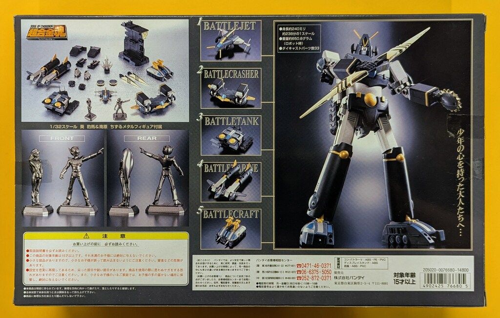 バンダイ 超合金魂 ブラックコンバトラーV GX-03B - メルカリ