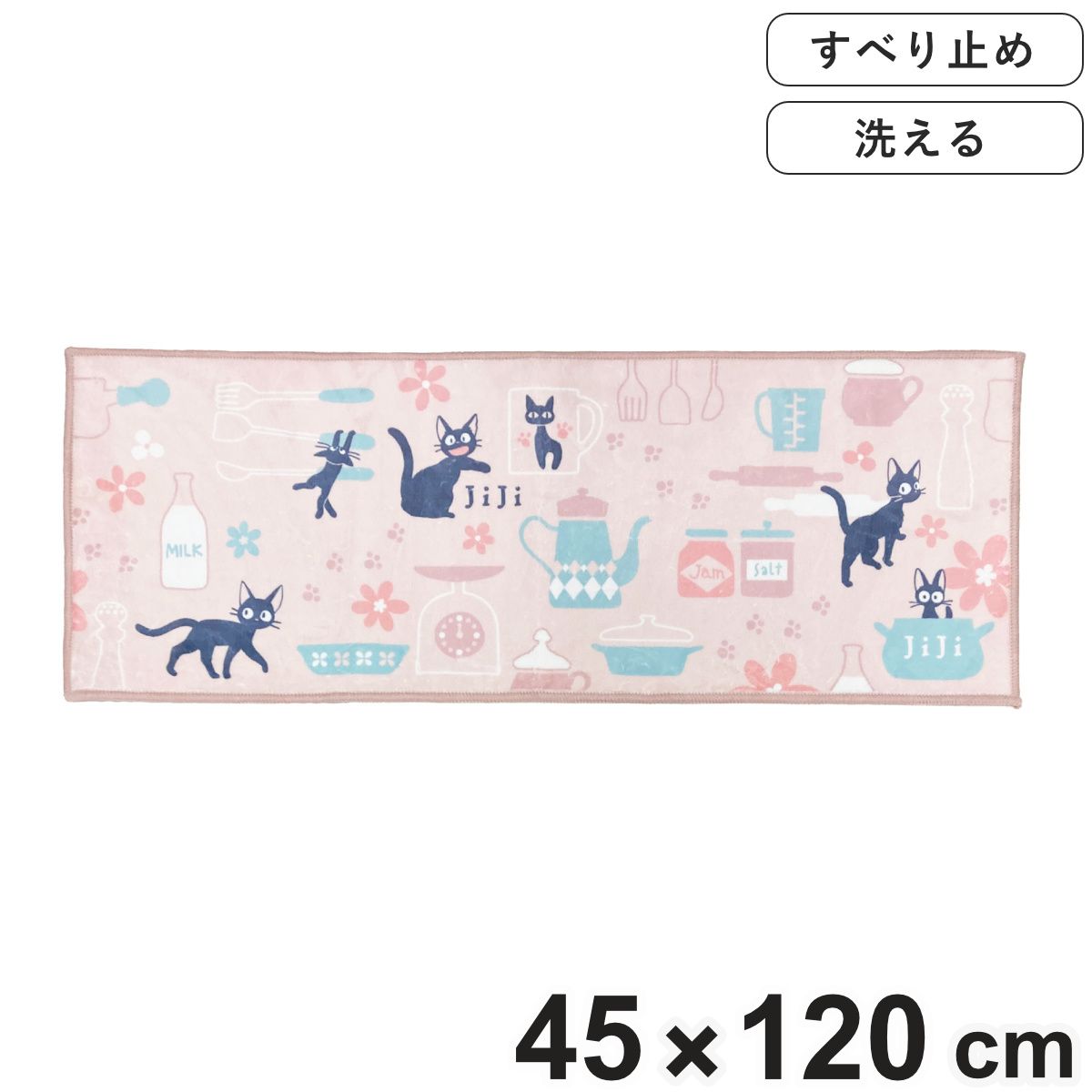 ロングマット キッチンマット 魔女の宅急便 ジジとキッチン ロングマット 45×120cm ピンク （ 45cm 120cm ジジ ジブリ 洗える 滑り止め キャラクター キッチン マット 台所マット キッチン用マット キッチンラ キッチンマット ジブリ ジジ 黒猫 PVC 拭ける 防水