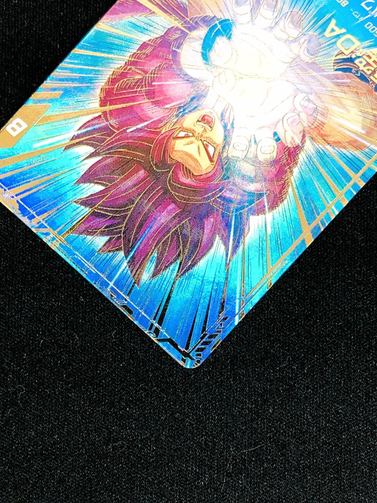 ドラゴンボールスーパーダイバーズ 孫悟空：DA(超絶パワーのかめはめ