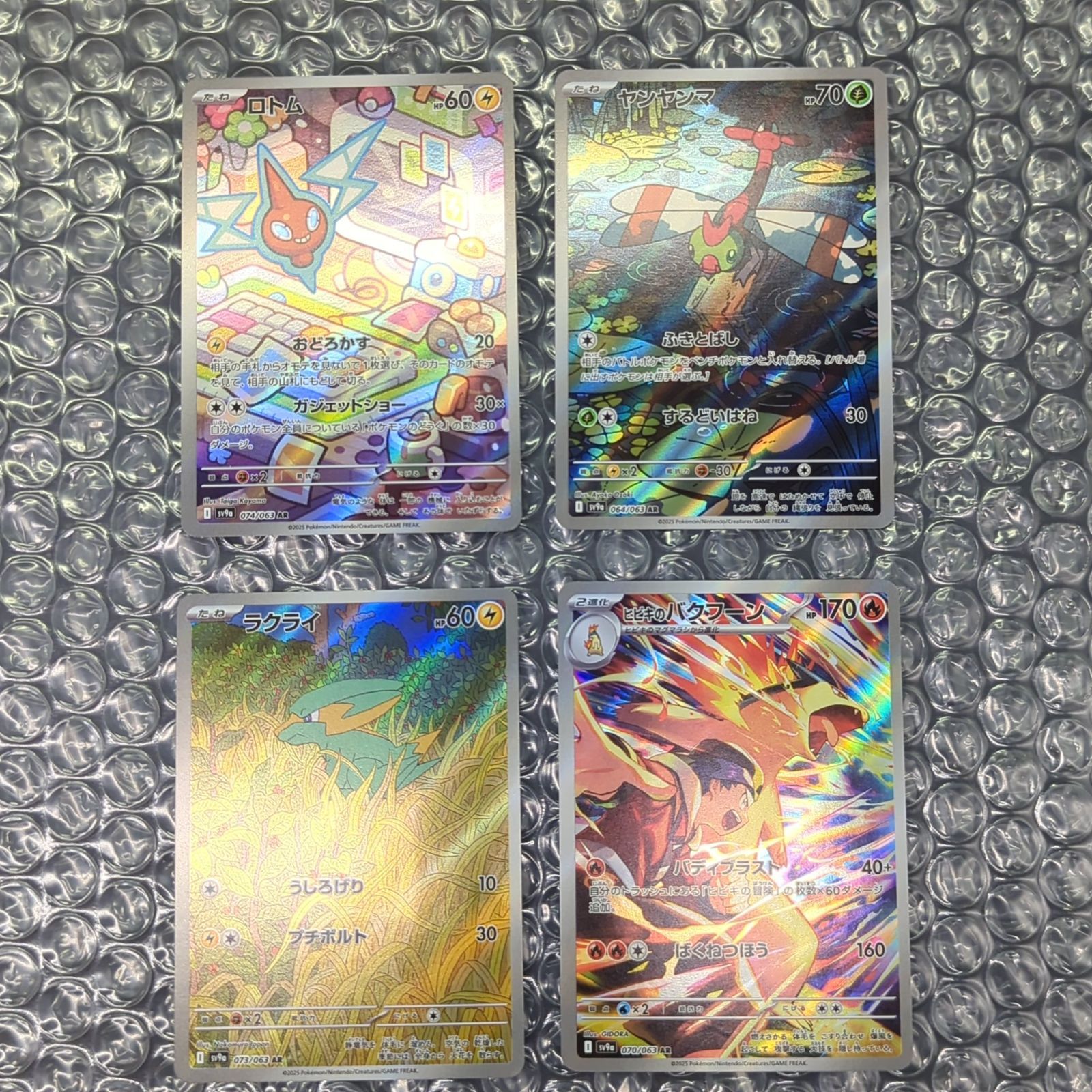 D29774】熱風のアリーナ AR 12種 コンプセット - メルカリ