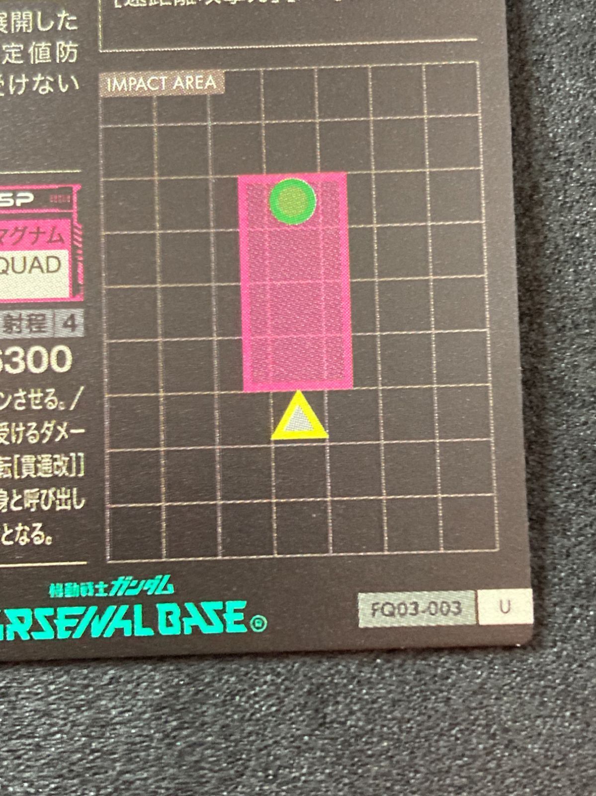 FQ03-003 U ユニコーンガンダム（覚醒） スレ傷あり - メルカリ