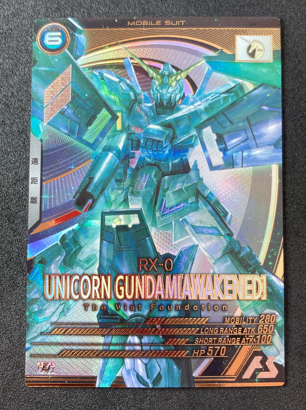 FQ03-003 U ユニコーンガンダム（覚醒） スレ傷あり - メルカリ