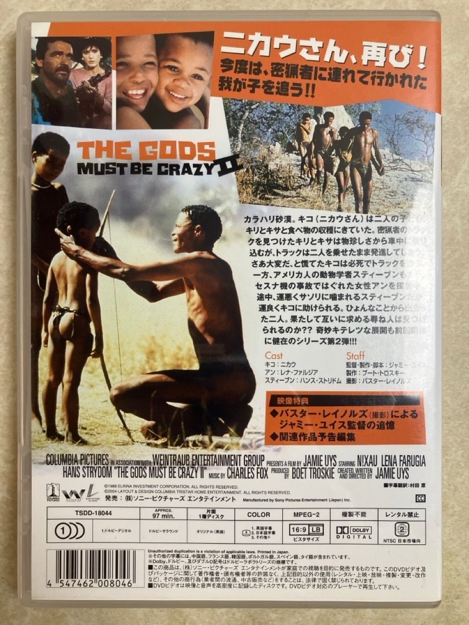 DVD 2枚 コイサンマン コイサンマン2 二カウ - メルカリ