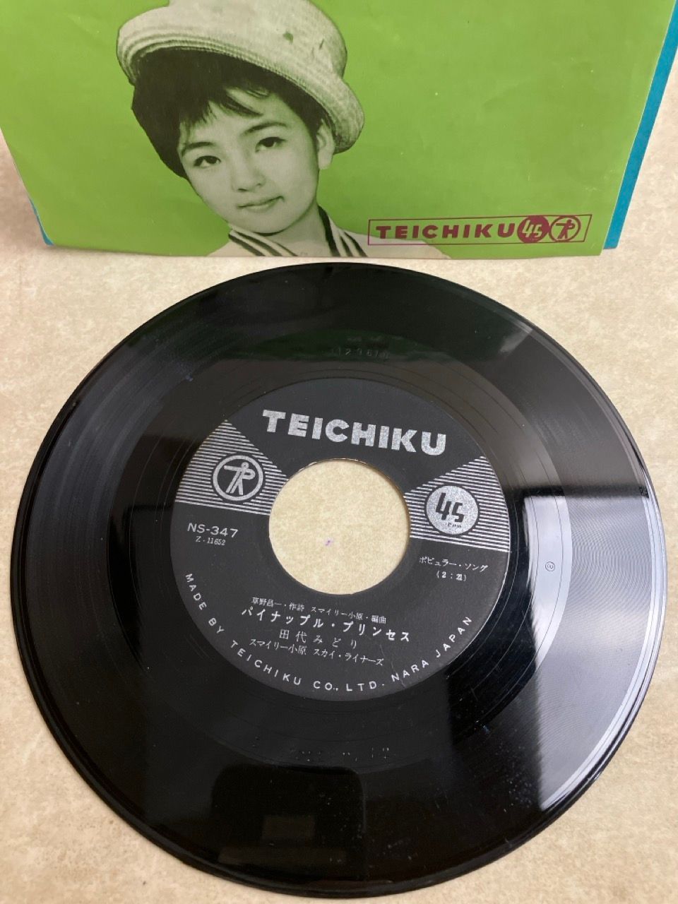EP 田代みどり パイナップルプリンセス フルーツサラダ娘 7インチ