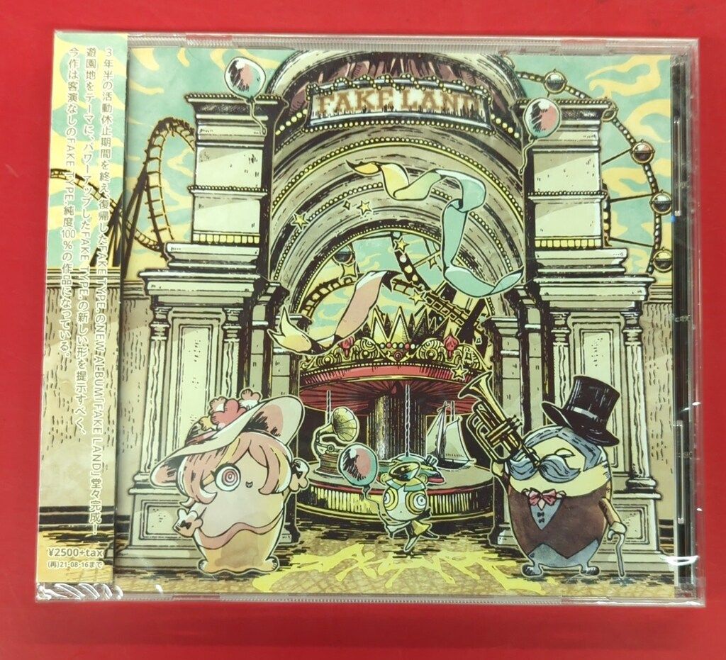 未開封 ネット/配信者CD FAKE TYPE FAKE LAND - メルカリ
