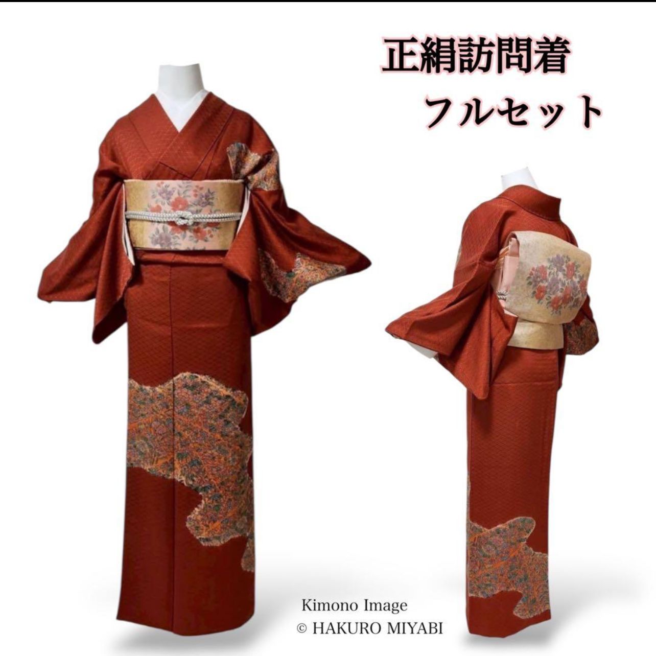 カ 正絹 袷 訪問着 フルセット 4点 卒業式 入学式 S〜L カ②-1