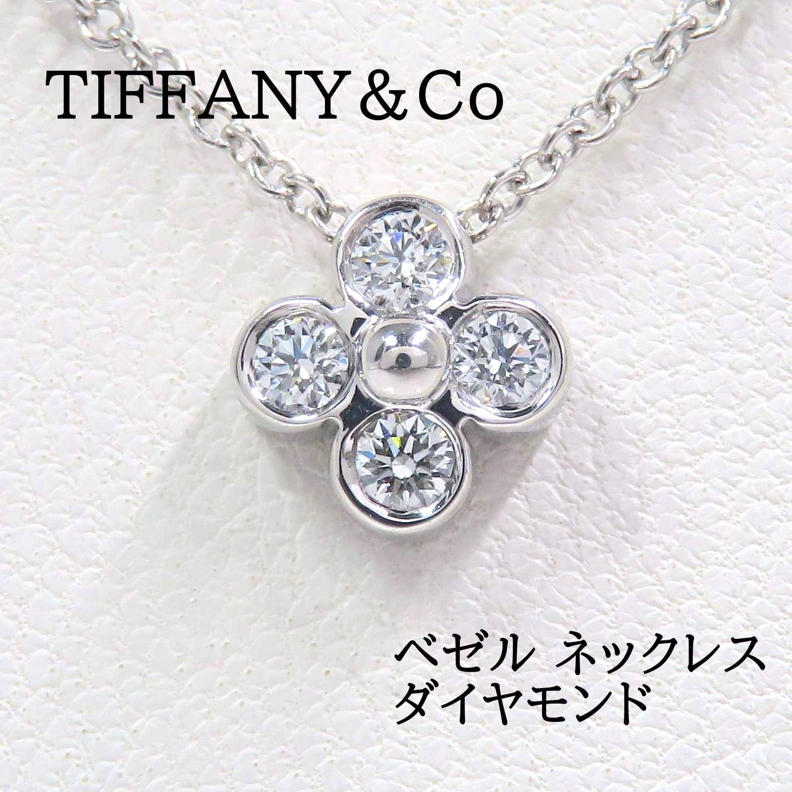 TIFFANY&Co ティファニー Pt950 ダイヤモンド ベゼル ネックレス 