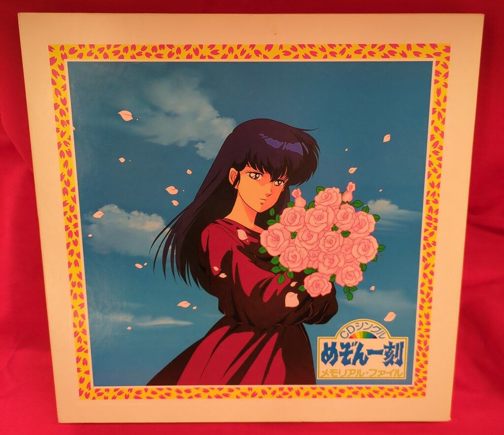アニメCD めぞん一刻 CDシングル メモリアルファイル - メルカリ