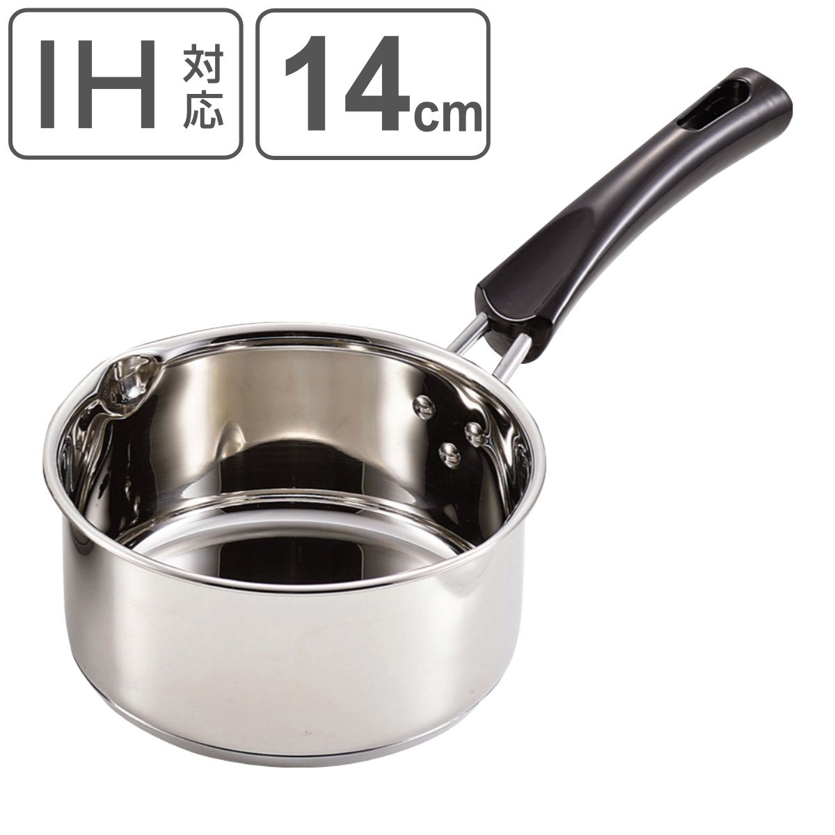 ミルクパン 14cm IH対応 ステンレス製 3層底 コンパクト （ ガス火対応 オール熱源対応 片手鍋 ソースパン 小鍋 小ぶり 軽い 14 ...