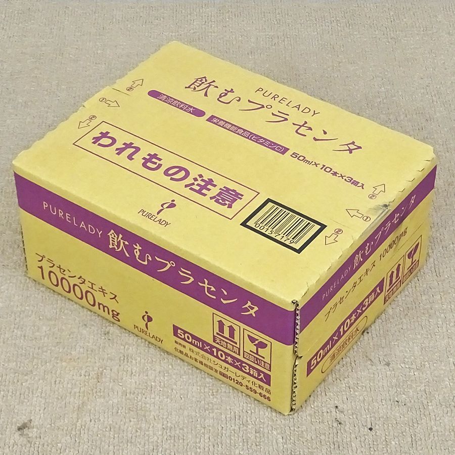 シュガーレディ 飲むプラセンタ 50ml×10本×3箱入 - メルカリ