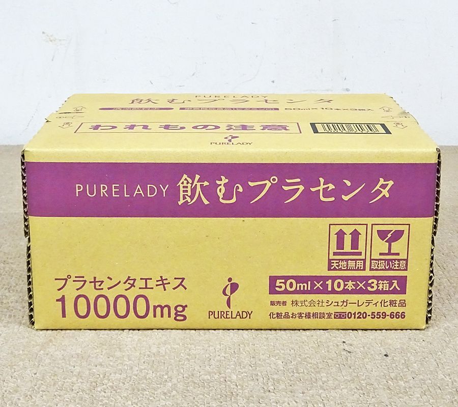 シュガーレディ 飲むプラセンタ 50ml×10本×3箱入 - メルカリ