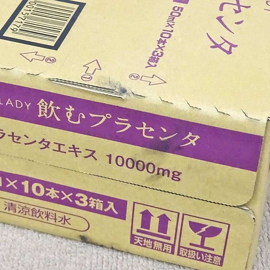 シュガーレディ 飲むプラセンタ 50ml×10本×3箱入 - メルカリ