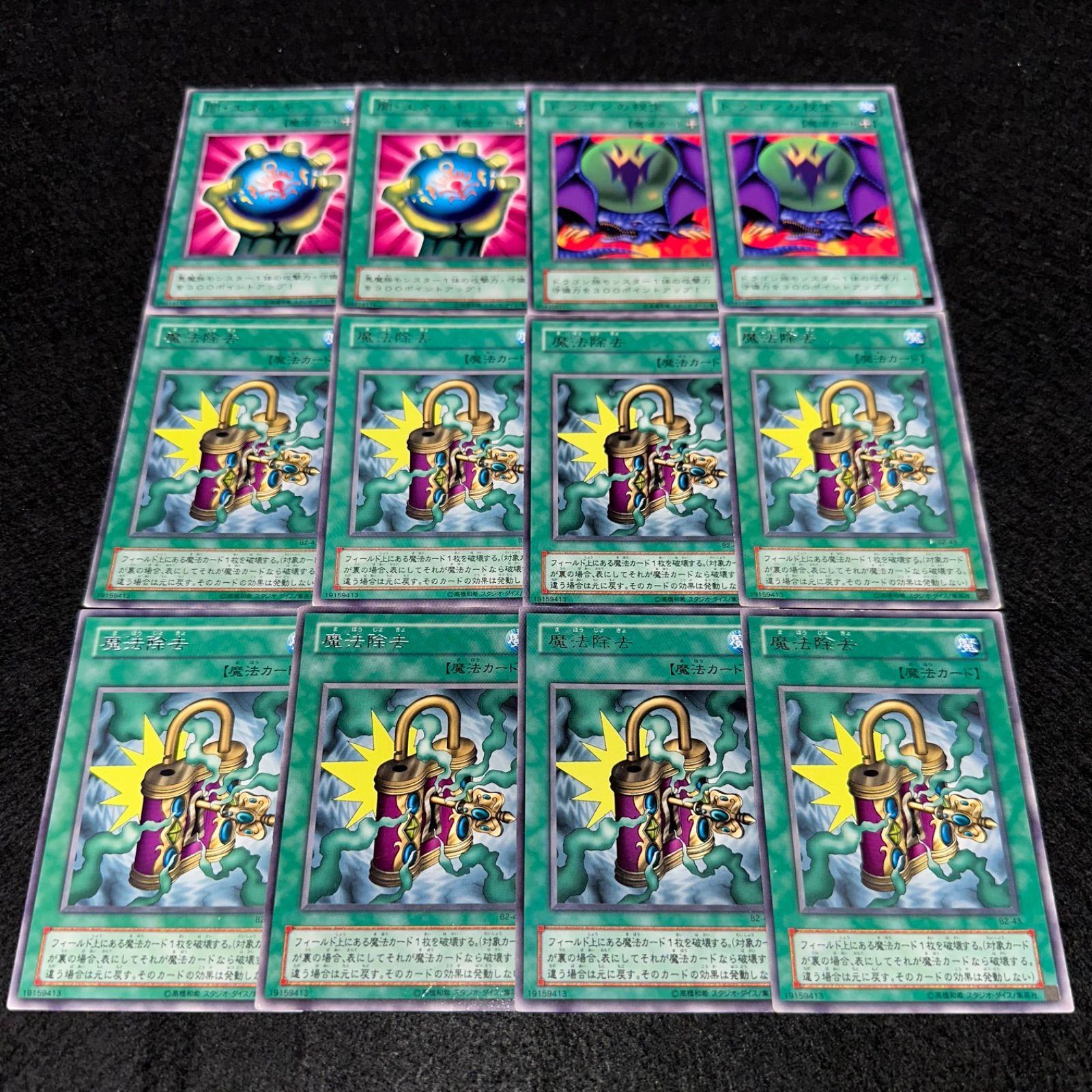 遊戯王】No.4649 2期字レア booster ブースター 闇エネルギー ドラゴン