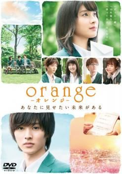 orange オレンジ【邦画 中古 DVD】レンタル落ち - メルカリ