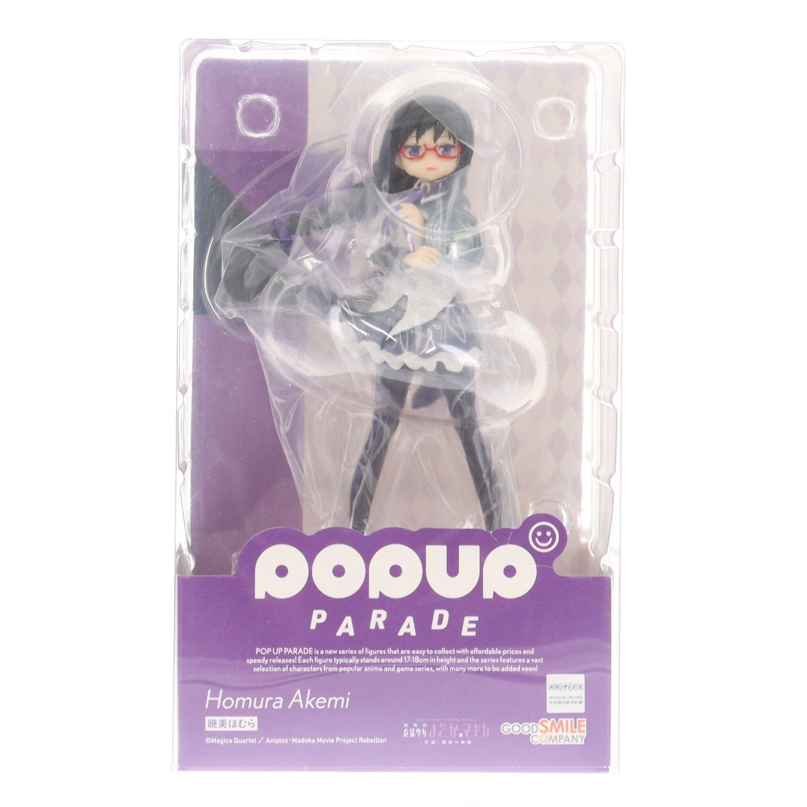 POP UP PARADE(ポップアップパレード) 暁美ほむら(あけみほむら) 劇場