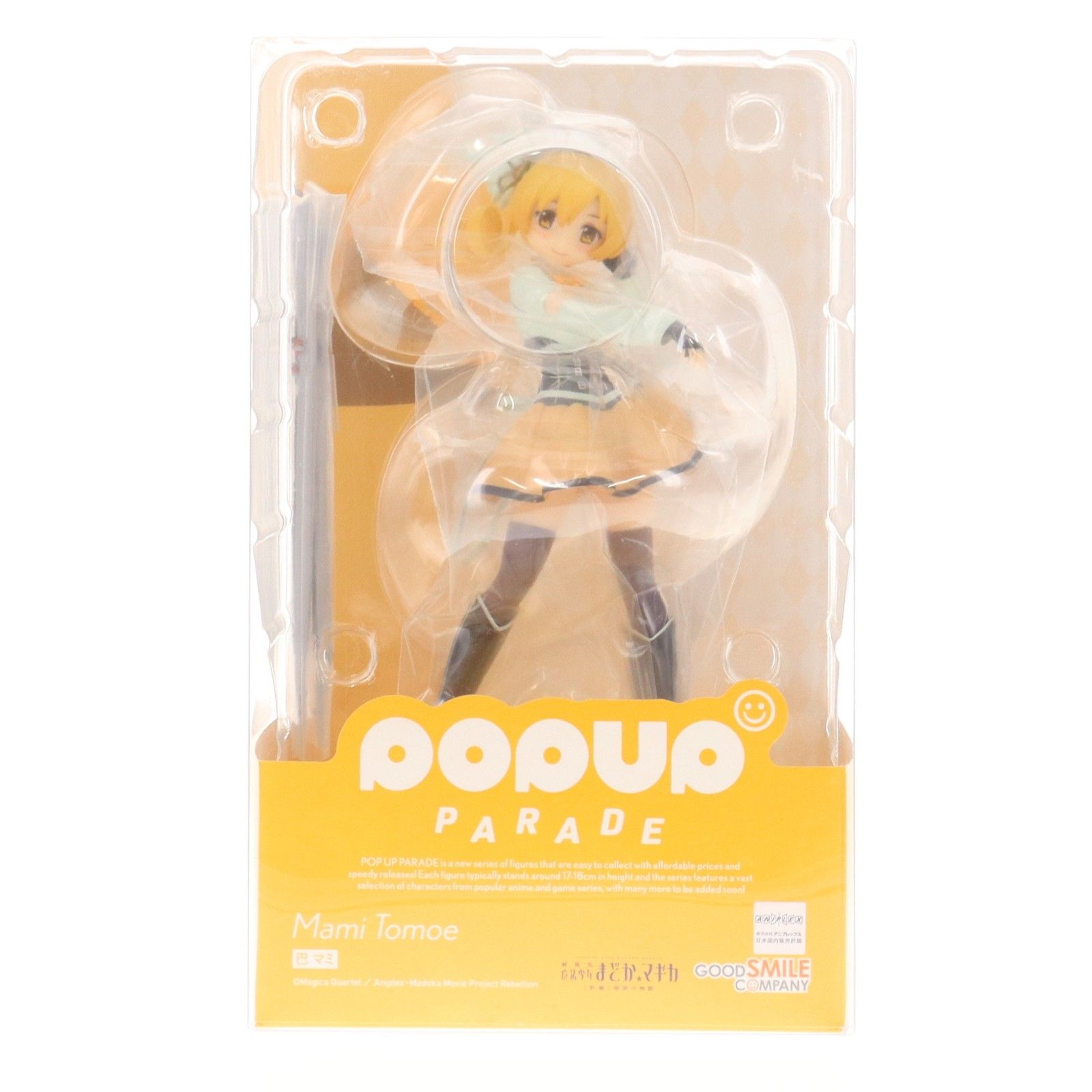 POP UP PARADE(ポップアップパレード) 巴マミ(ともえまみ) 劇場版 魔法