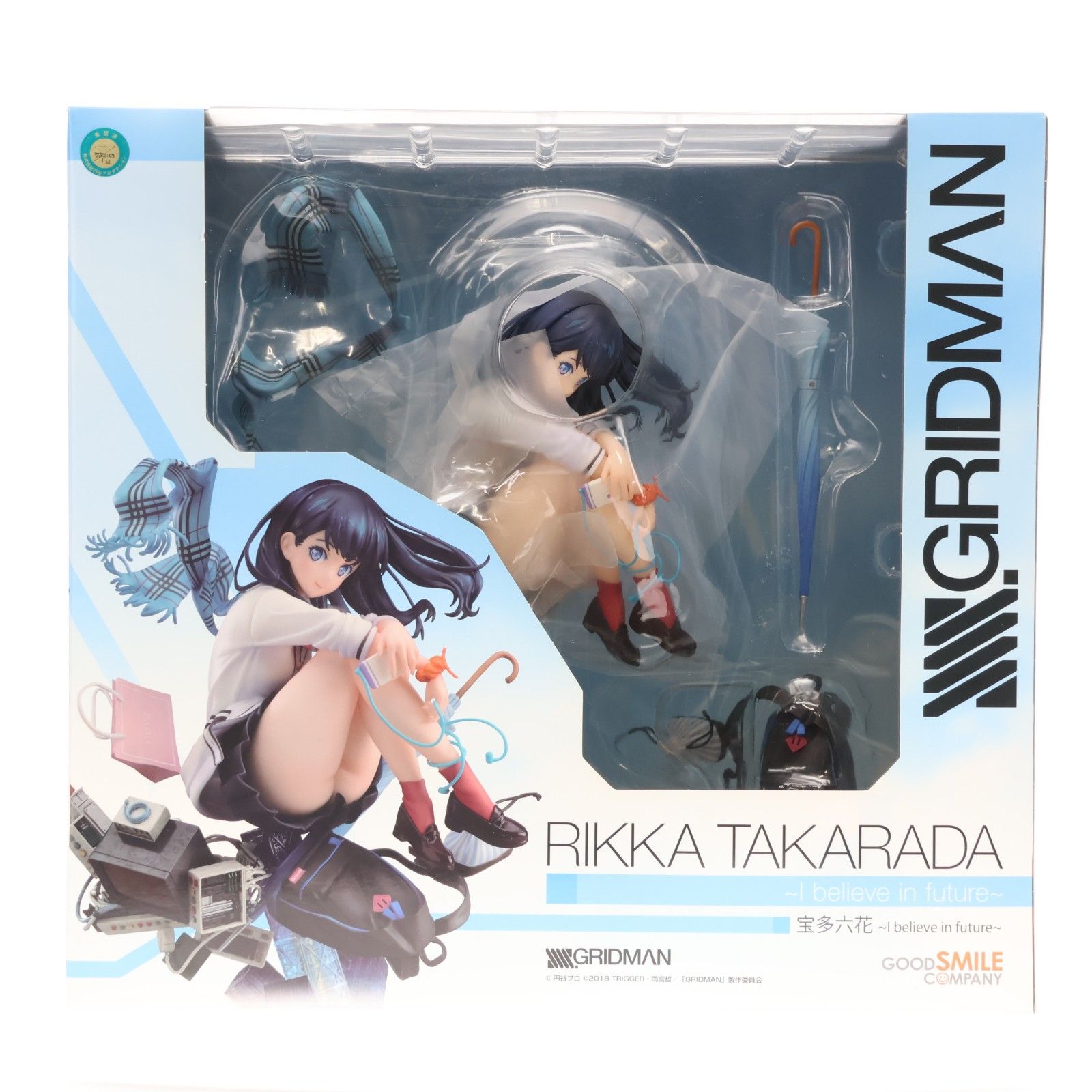 宝多六花(たからだりっか) 〜I believe in future〜 SSSS.GRIDMAN